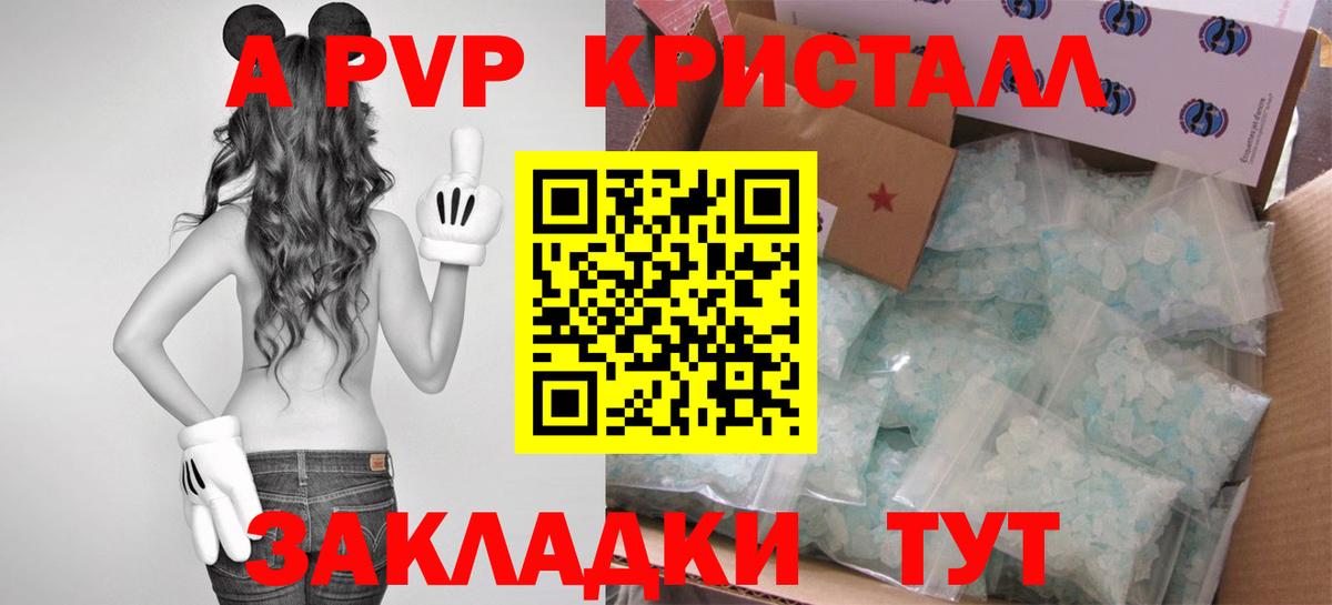 A PVP крисы CK  Вход с VPN  Дагестанские Огни  Alfa_PVP  A PVP кристаллы 