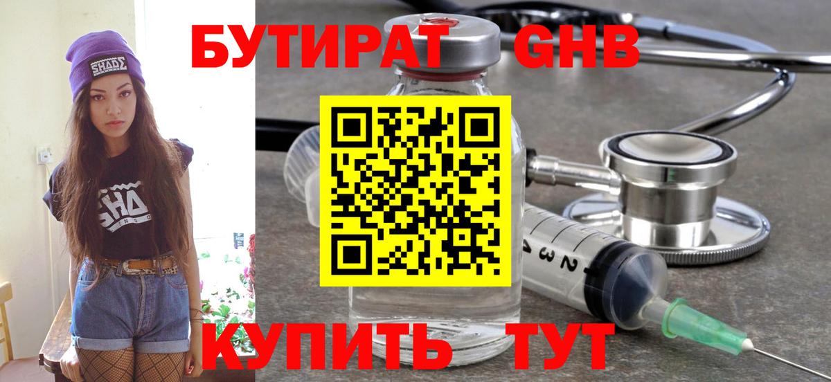 Дагестанские Огни  БУТИРАТ буратино  Бутират  Вход с VPN 
