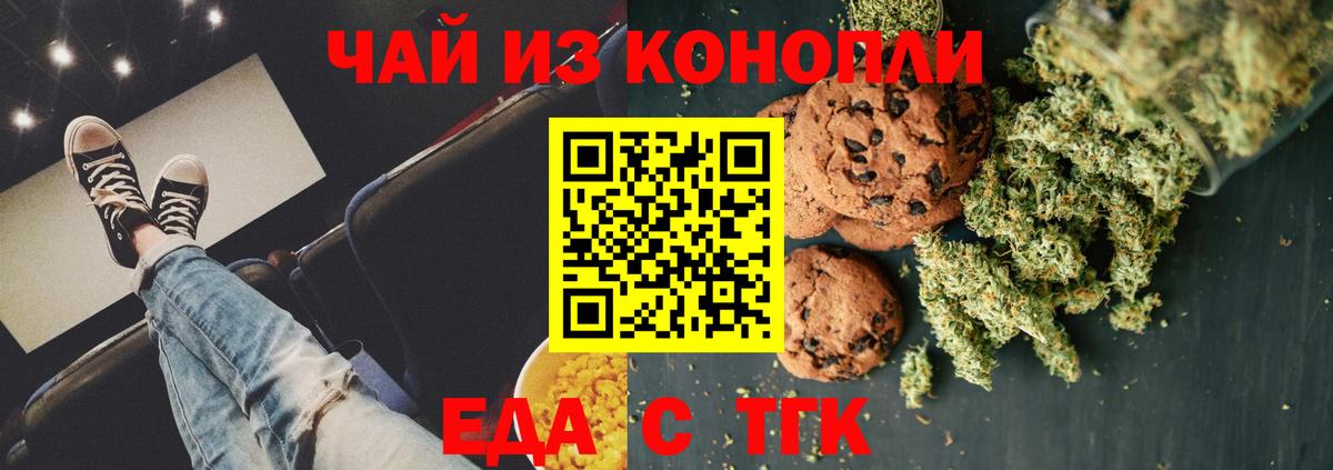 Canna-Cookies конопля  Вход с VPN  Дагестанские Огни 