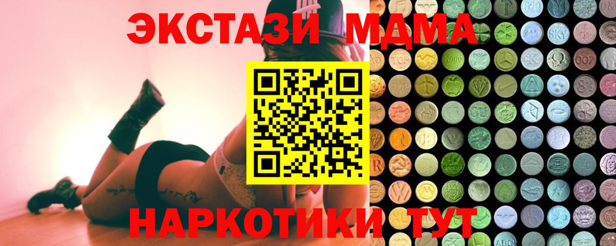 Дагестанские Огни  Ecstasy 280мг  Вход с VPN  ЭКСТАЗИ MDMA 