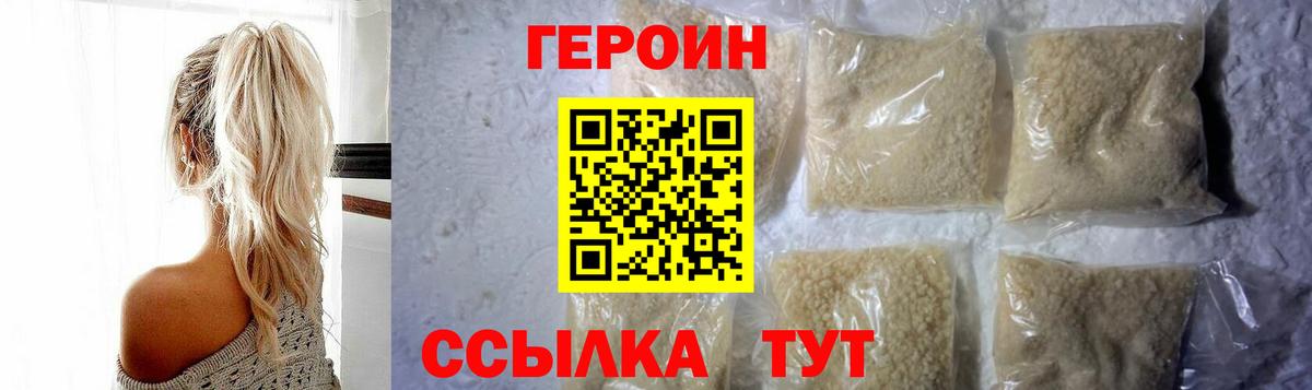 Героин герыч  Вход с VPN  Дагестанские Огни 