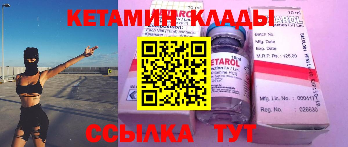 Дагестанские Огни  КЕТАМИН VHQ  Вход с VPN 