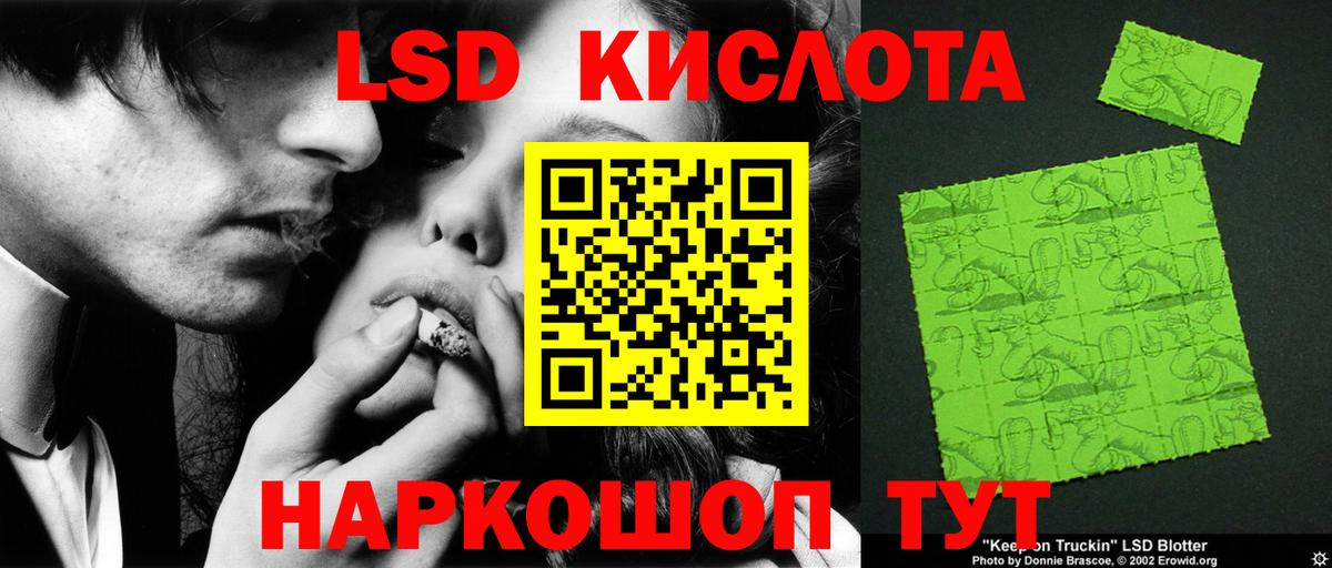 LSD-25 экстази кислота  Лсд 25 экстази  Дагестанские Огни  Лсд 25 экстази ecstasy  Вход с VPN 