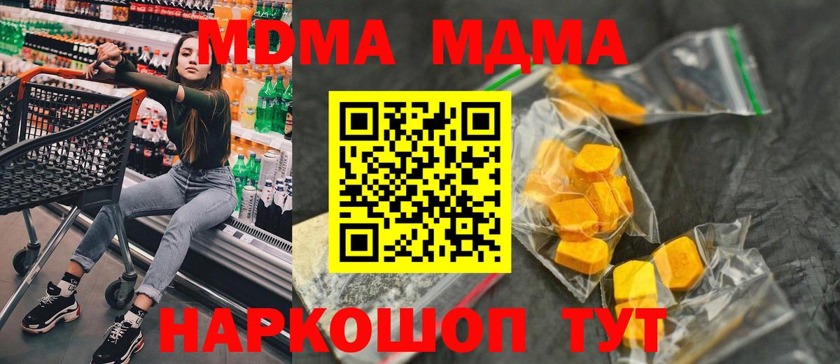 Дагестанские Огни  MDMA кристаллы  Вход с VPN  MDMA  MDMA Molly 