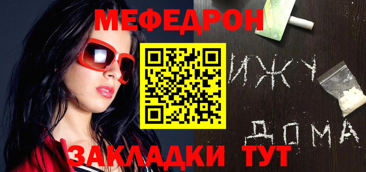 Меф VHQ  Вход с VPN  Мефедрон  Дагестанские Огни 