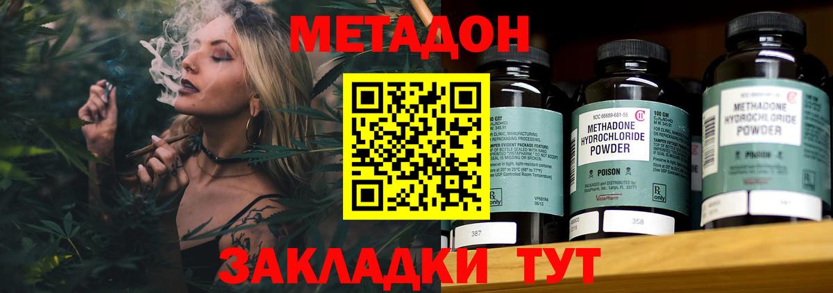 Дагестанские Огни  Метадон VHQ  Вход с VPN  Метадон VHQ 