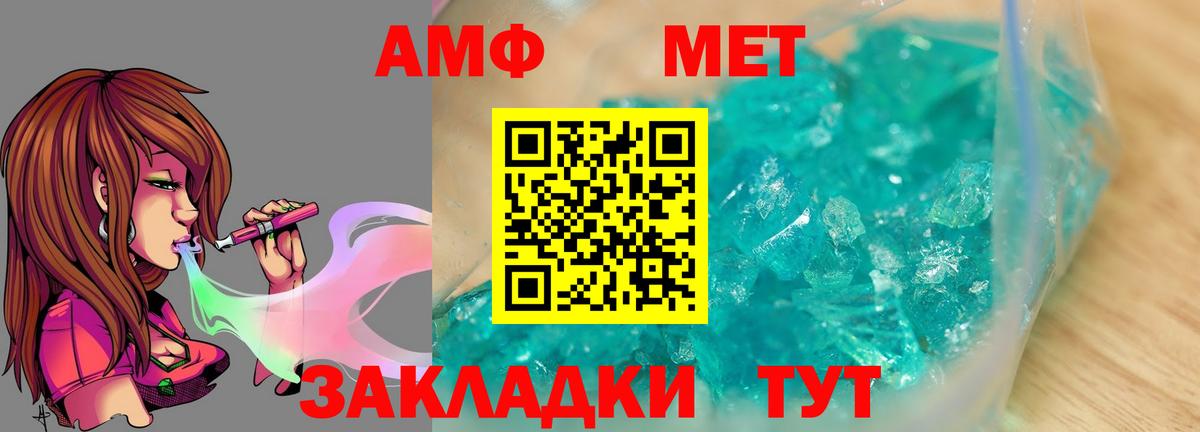 МЕТАМФЕТАМИН Methamphetamine  МЕТАМФЕТАМИН Methamphetamine  Вход с VPN  Дагестанские Огни 