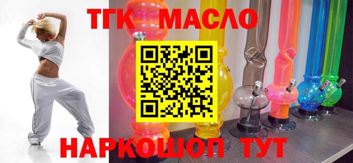 Дистиллят ТГК THC oil Дагестанские Огни