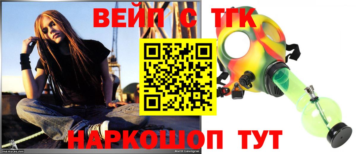 ТГК концентрат  Вход с VPN  Дагестанские Огни 